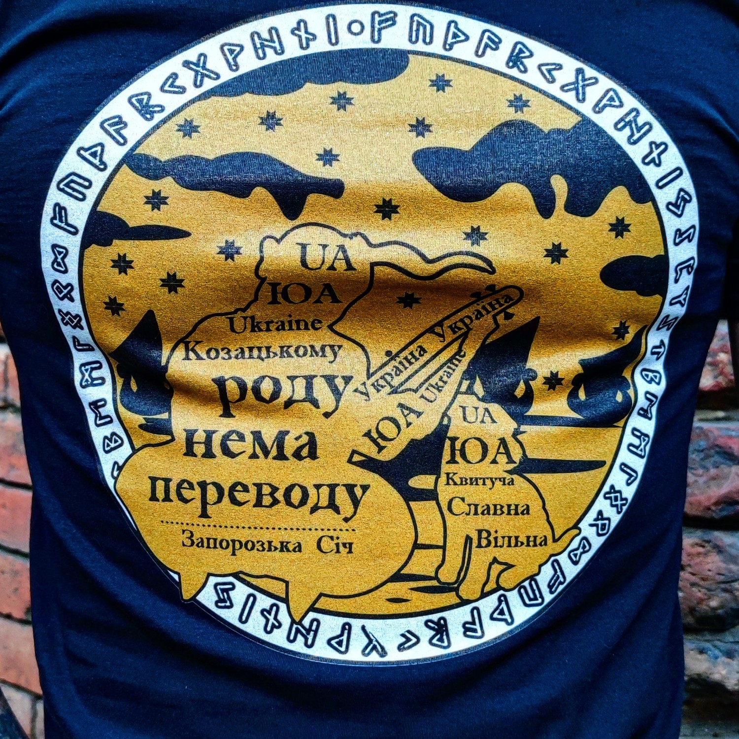 T-shirt "Cossack Rod has no translation"